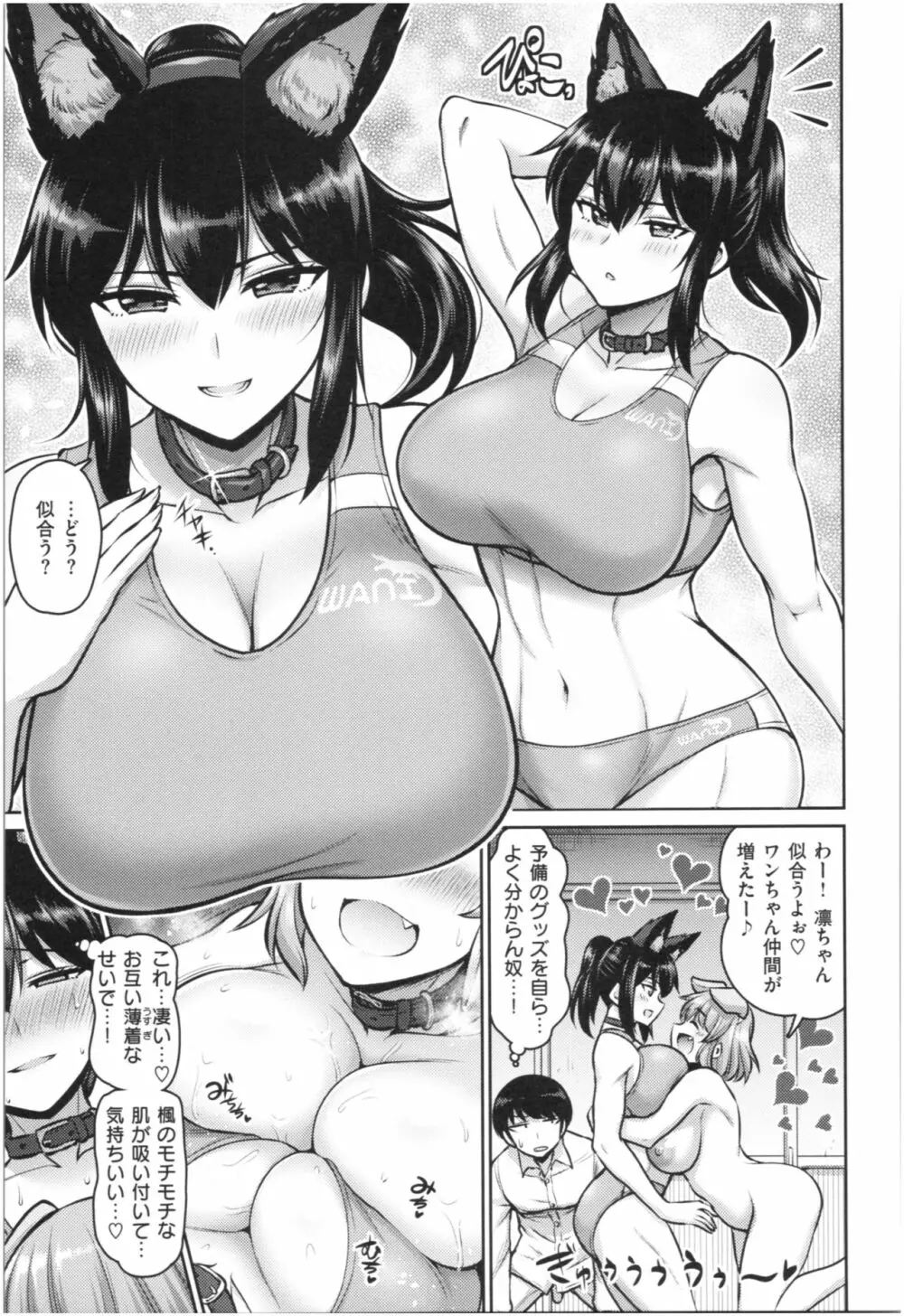 むちちち Page.150
