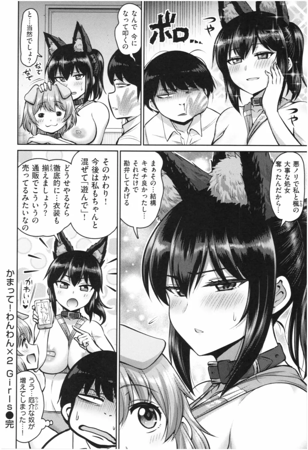 むちちち Page.163