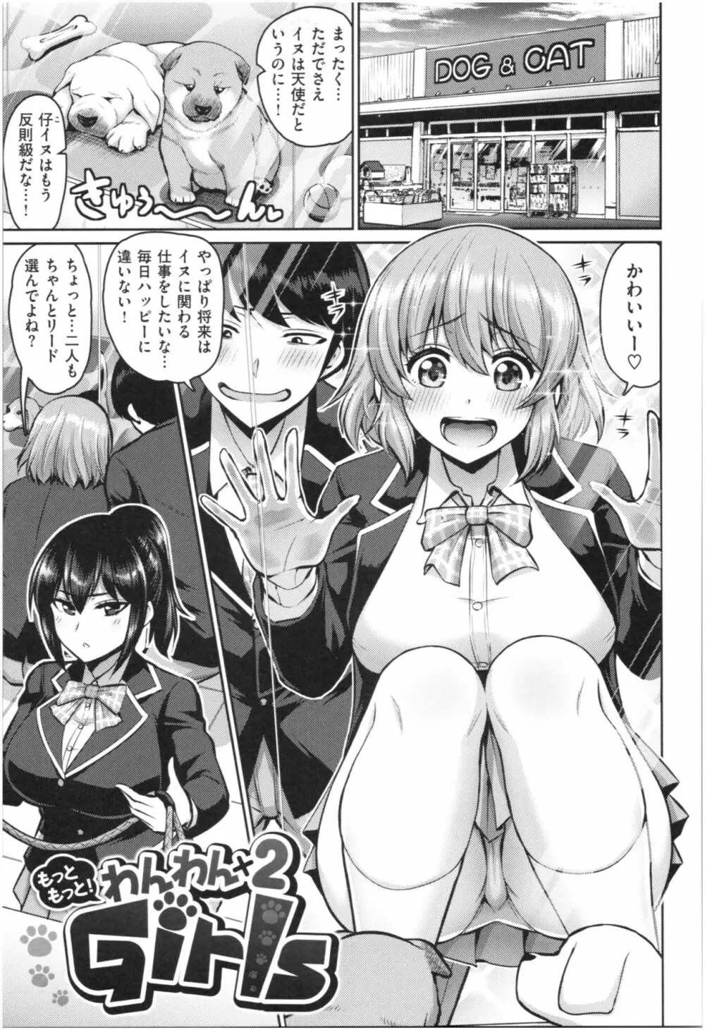 むちちち Page.164