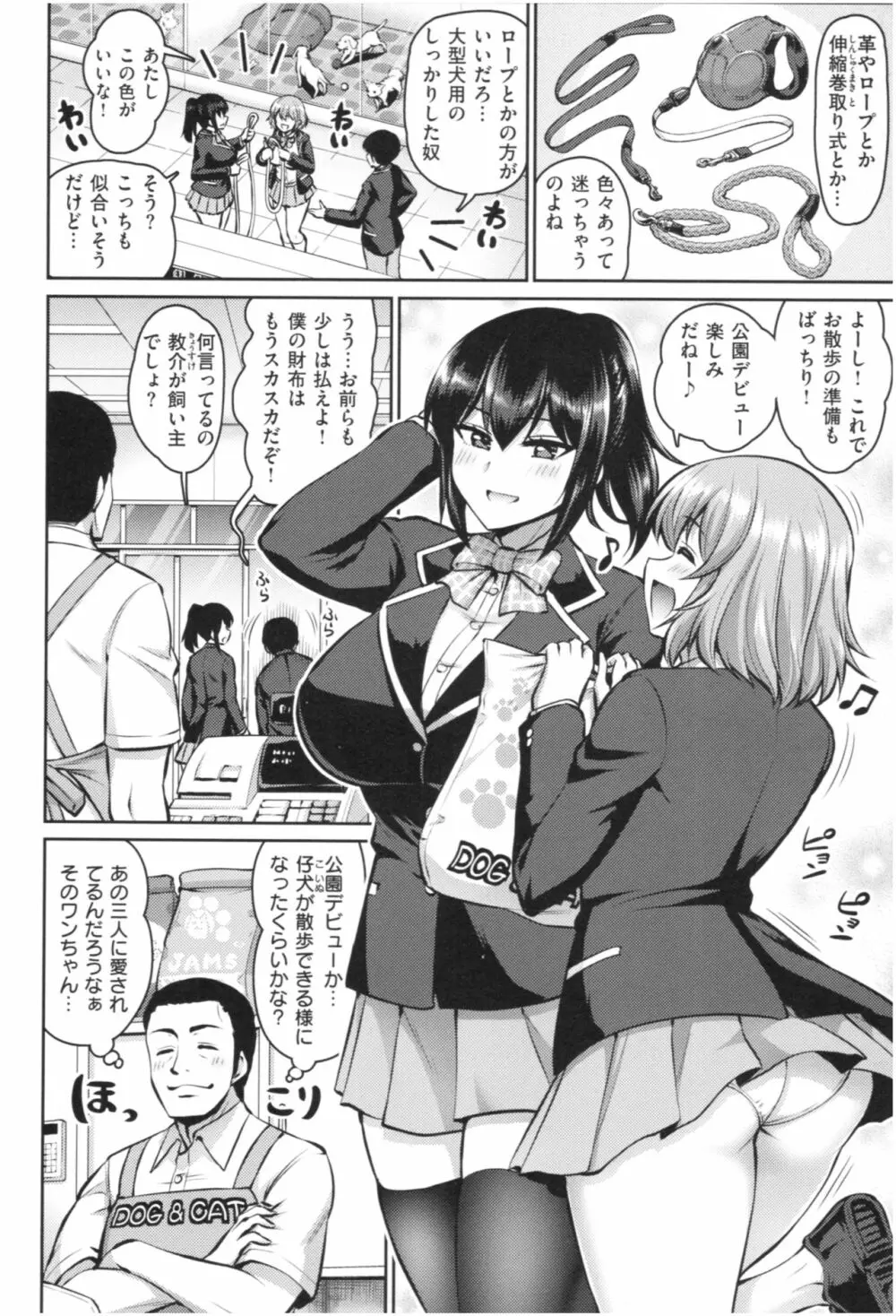 むちちち Page.165