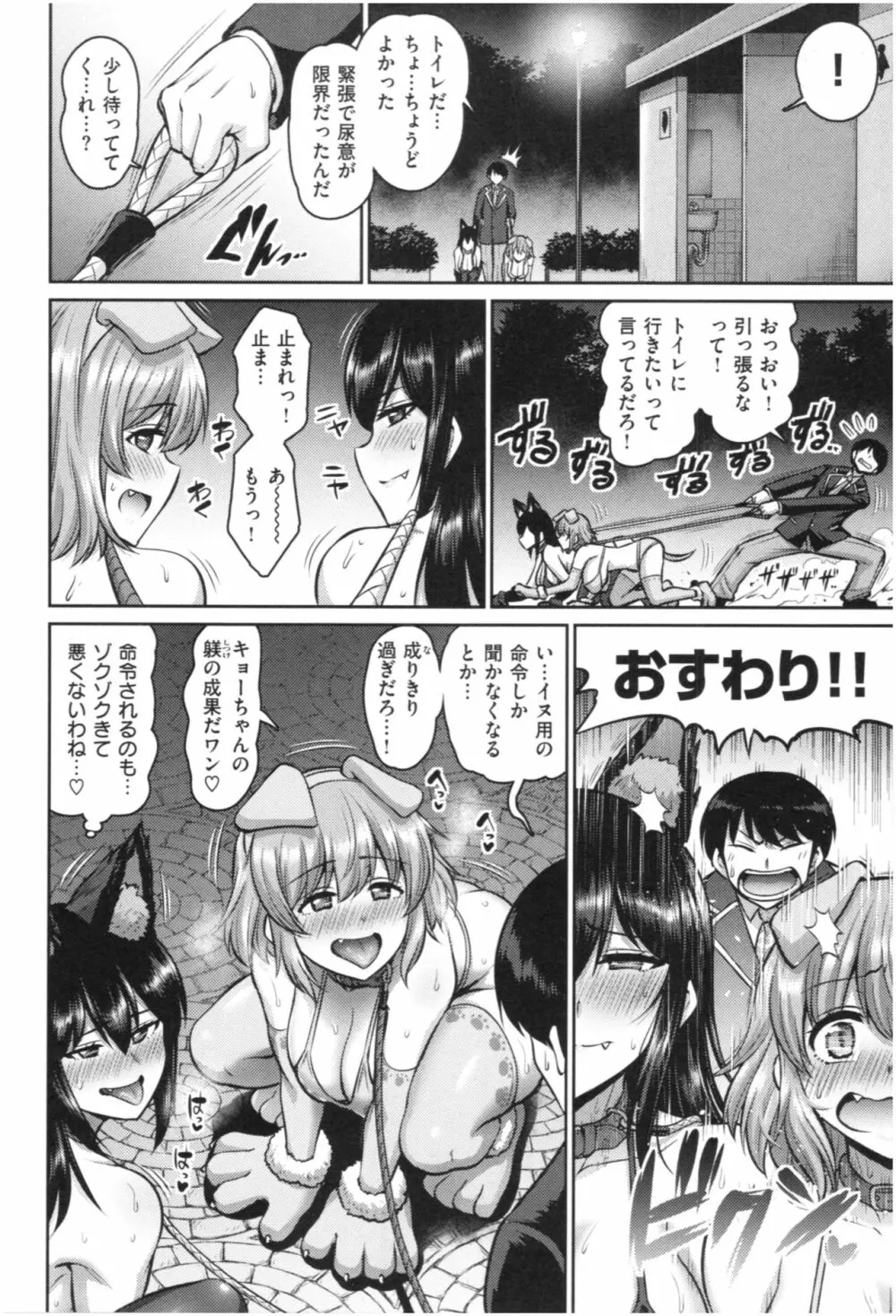 むちちち Page.171