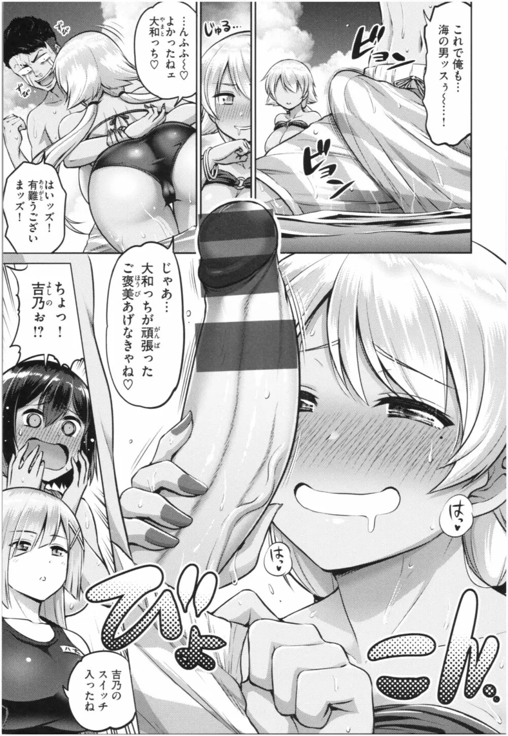 むちちち Page.18