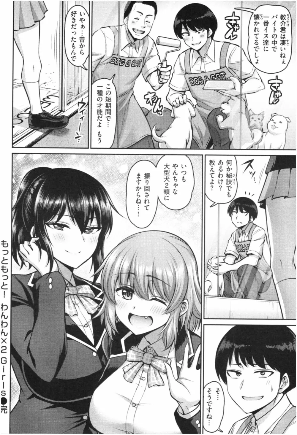 むちちち Page.183