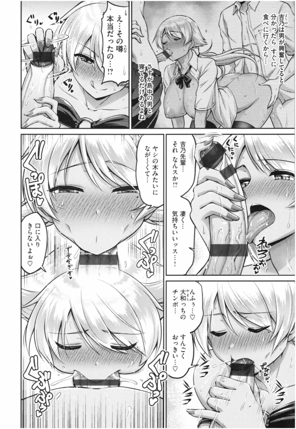 むちちち Page.19