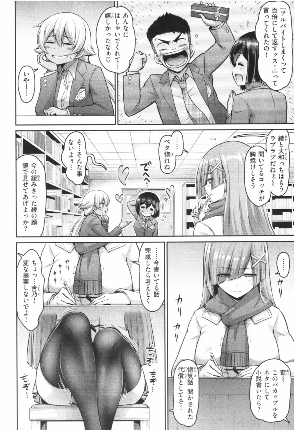 むちちち Page.33