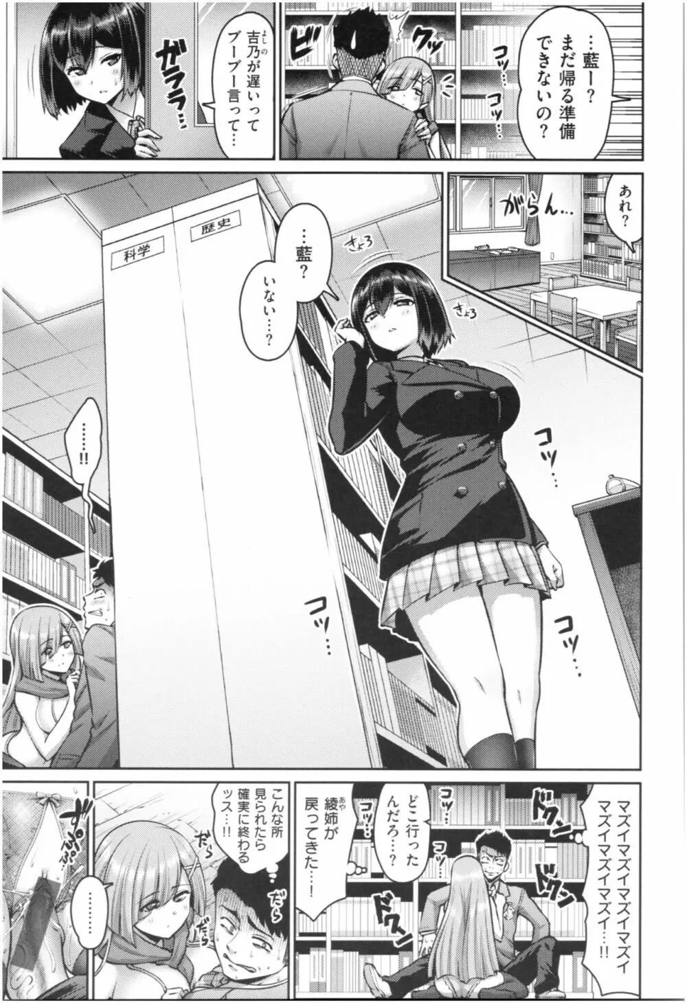 むちちち Page.42