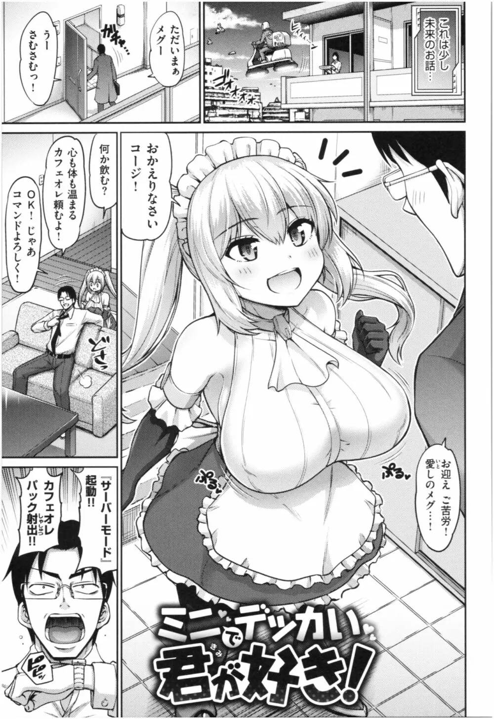むちちち Page.48