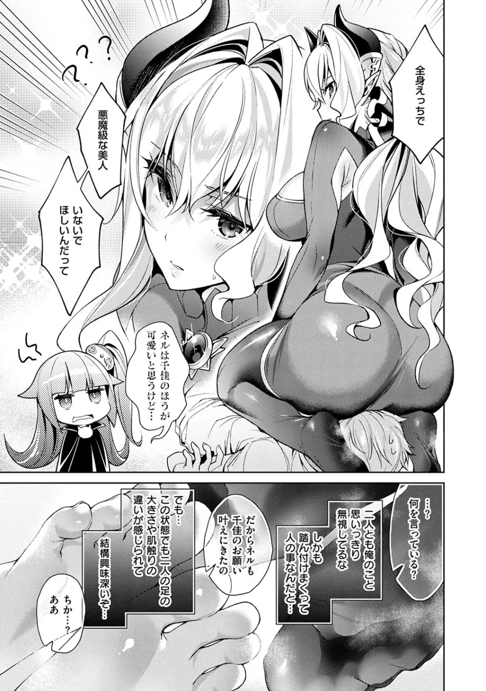 欲望パンドラ 1 Page.100