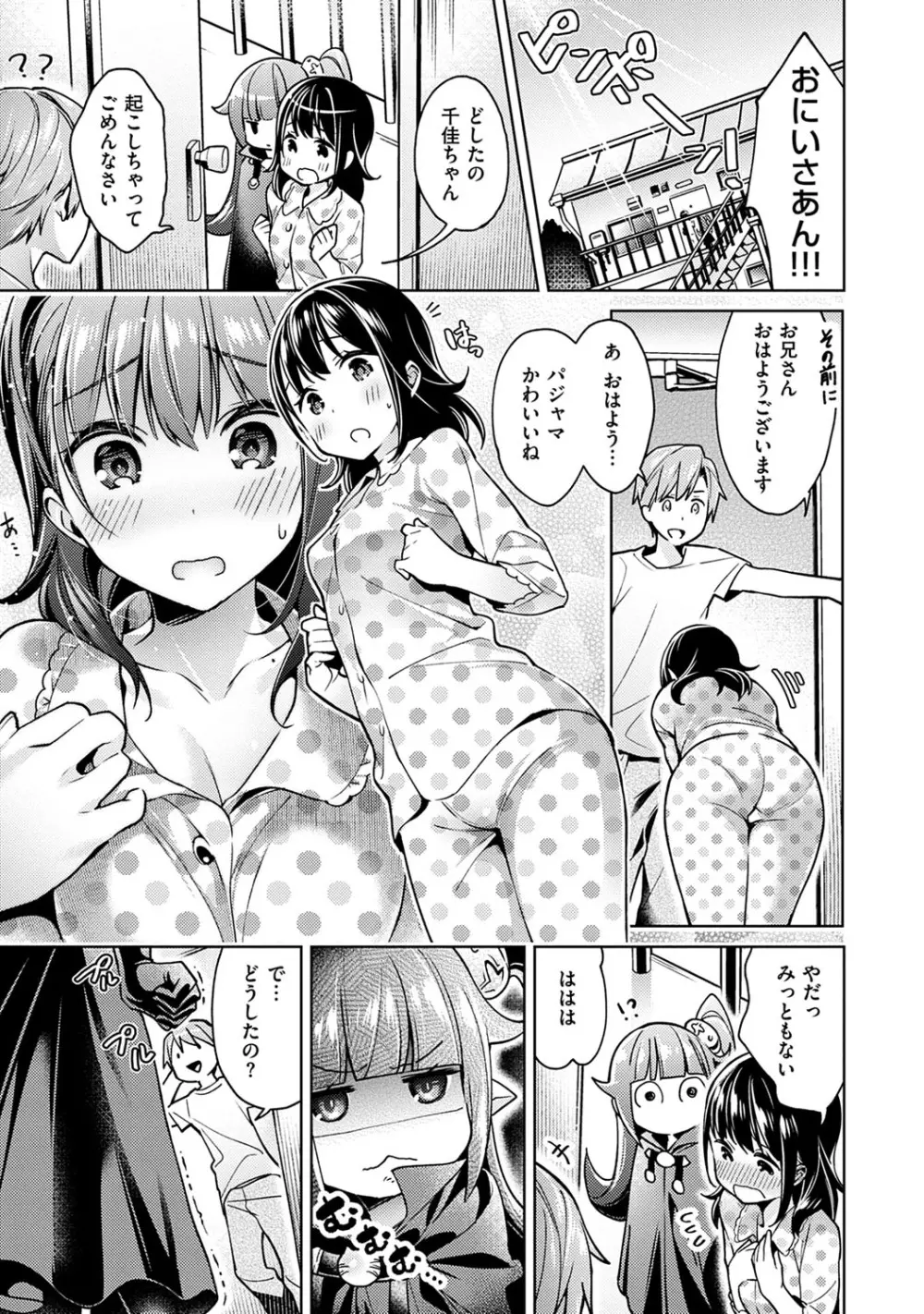 欲望パンドラ 1 Page.84