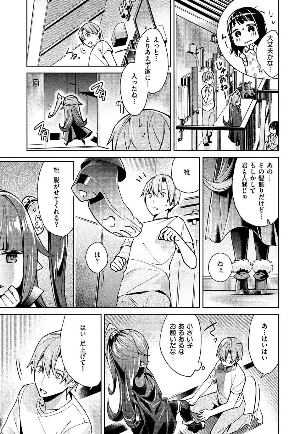 欲望パンドラ 1 Page.86