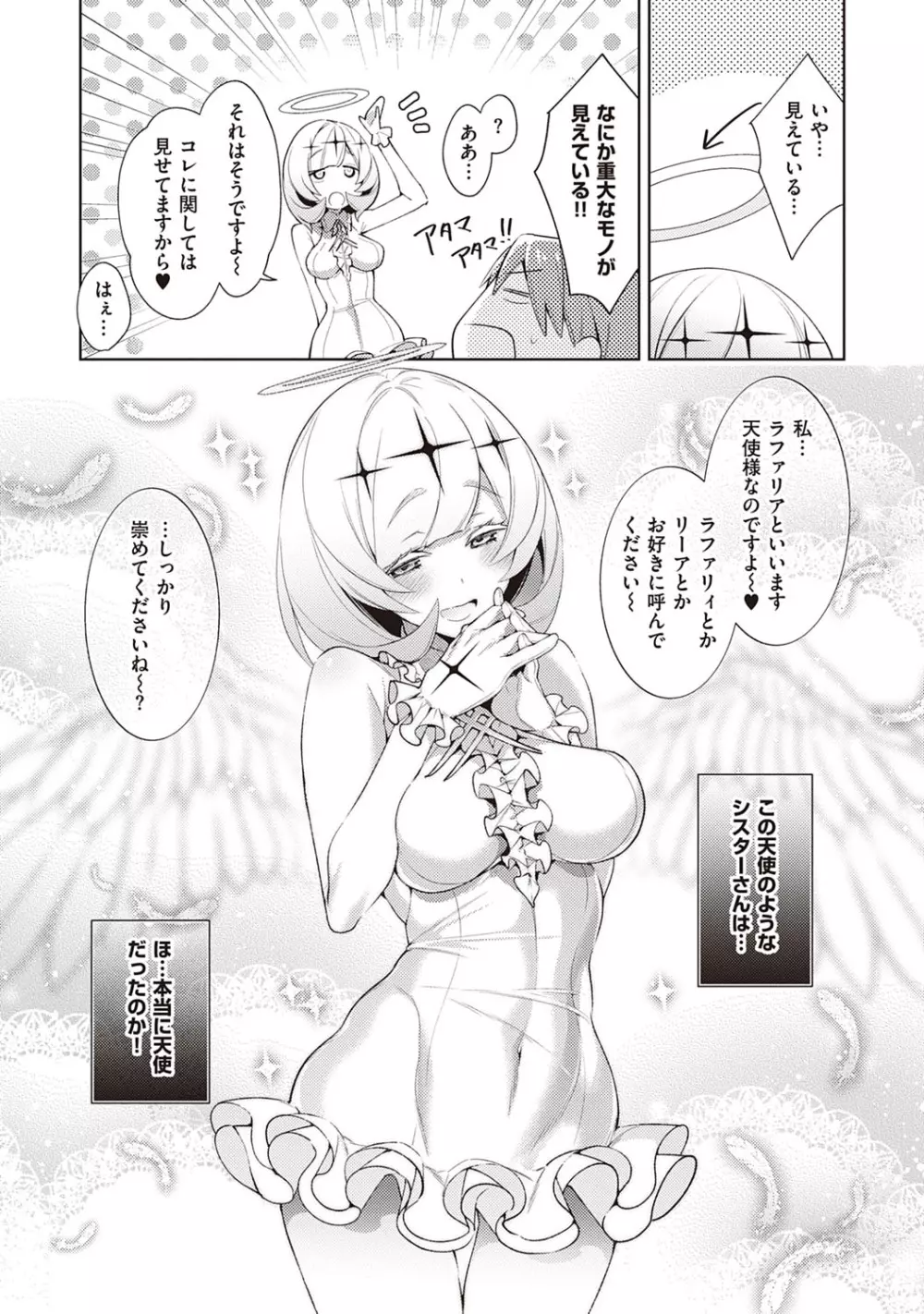 欲望パンドラ 2 Page.42