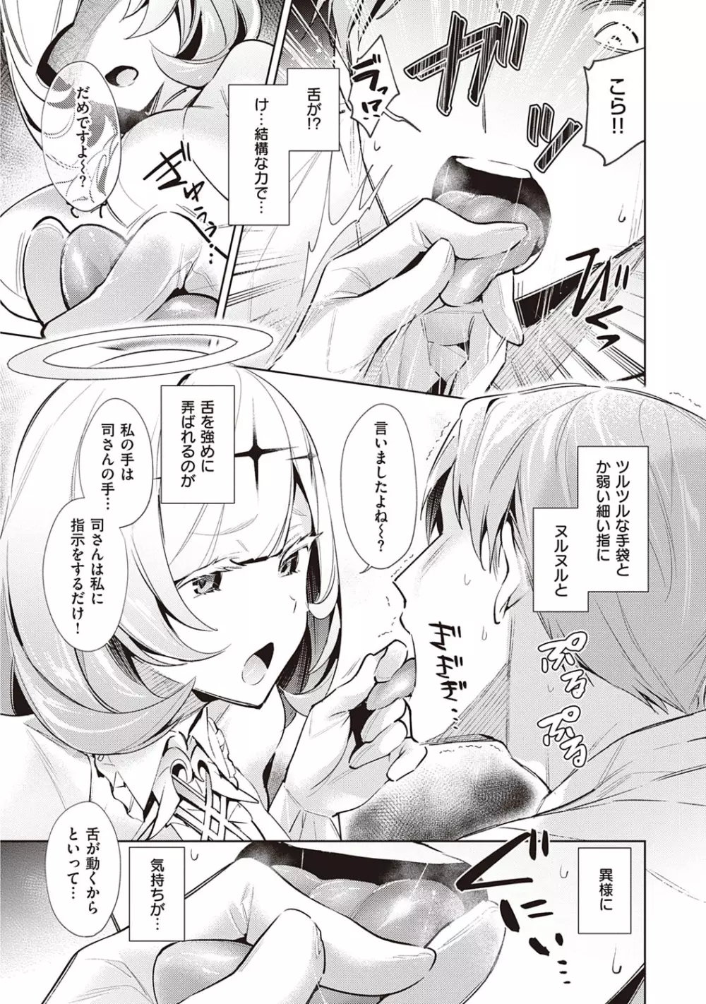 欲望パンドラ 2 Page.95