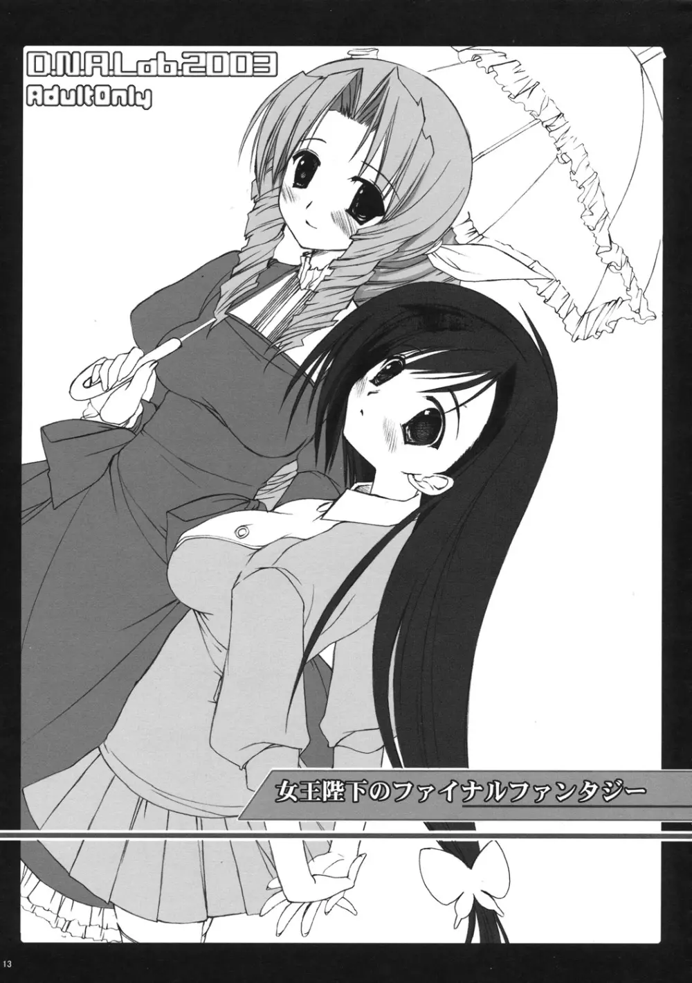 Classic 折本再録＋α 2003～2004 Page.13