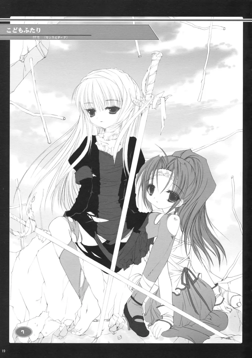 Classic 折本再録＋α 2003～2004 Page.19