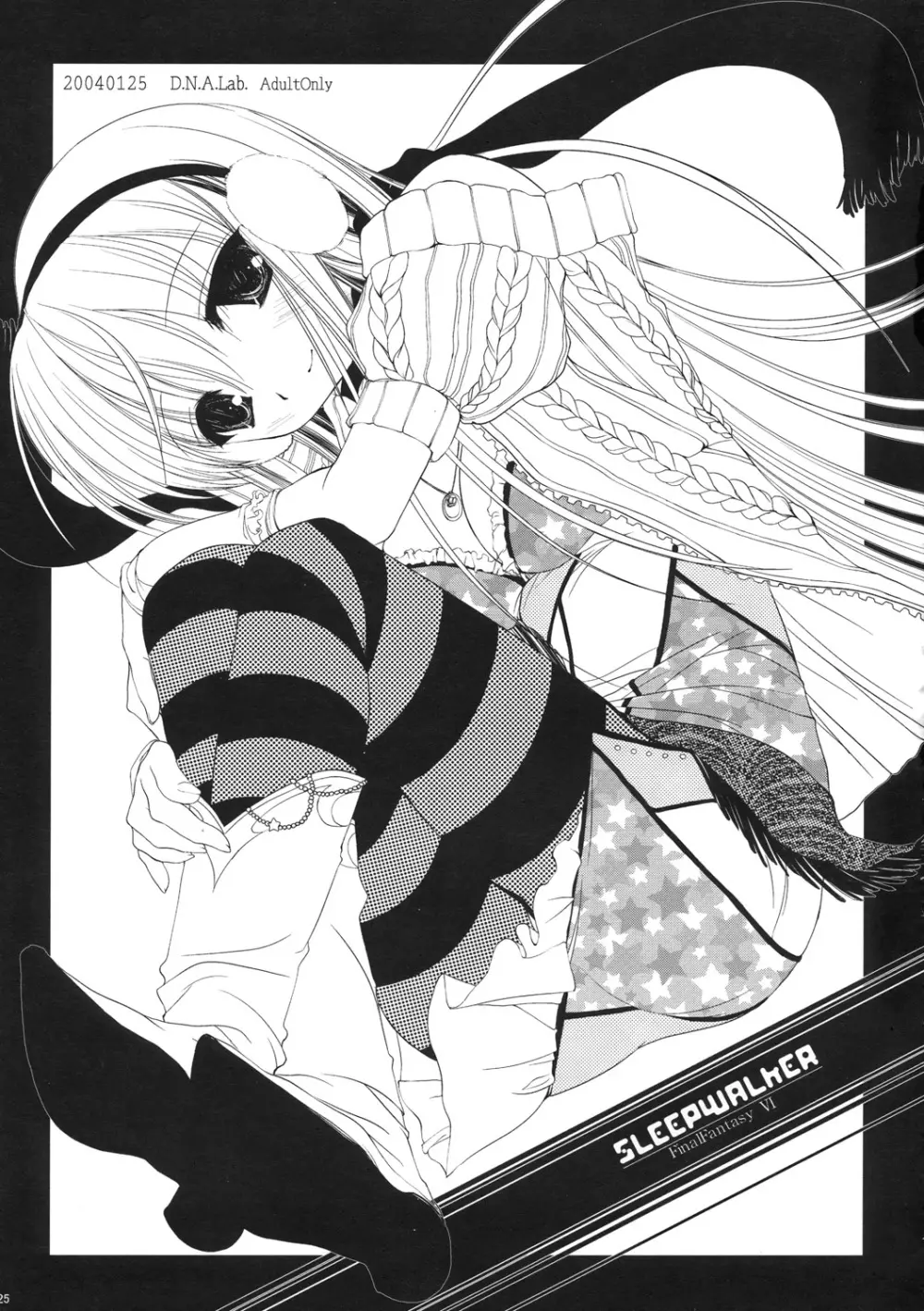Classic 折本再録＋α 2003～2004 Page.25