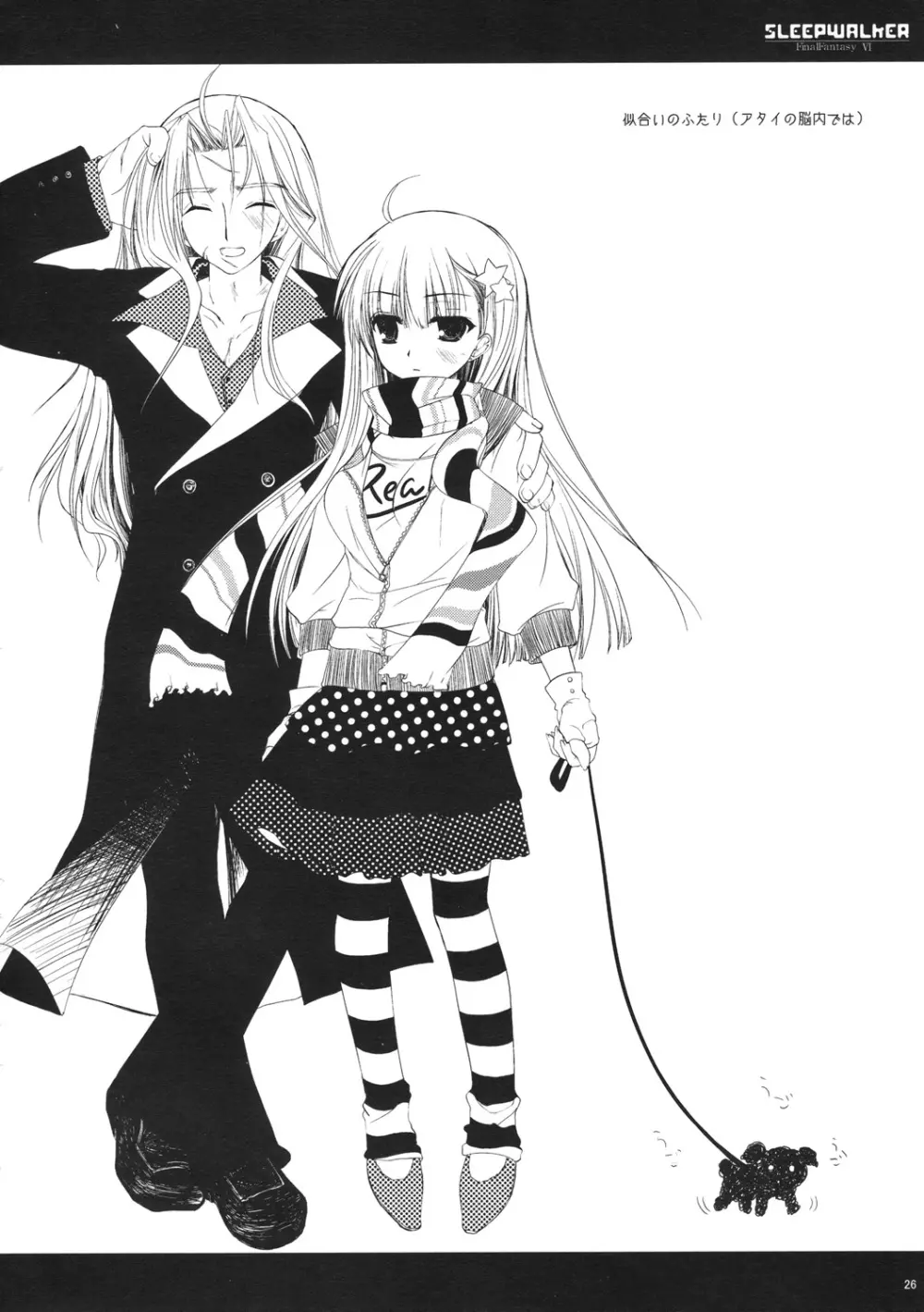 Classic 折本再録＋α 2003～2004 Page.26