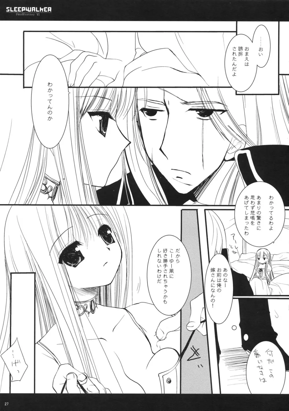 Classic 折本再録＋α 2003～2004 Page.27