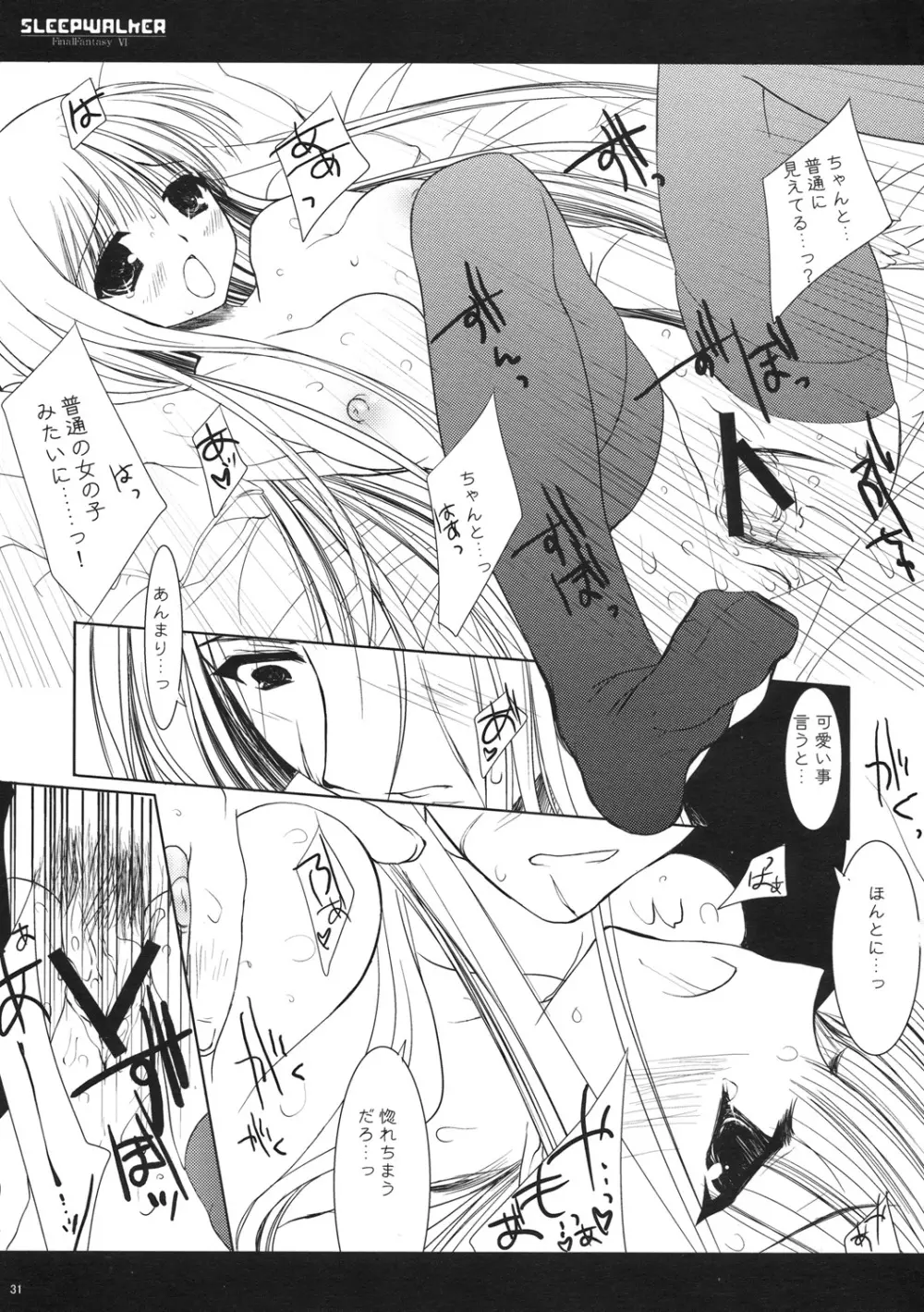 Classic 折本再録＋α 2003～2004 Page.31