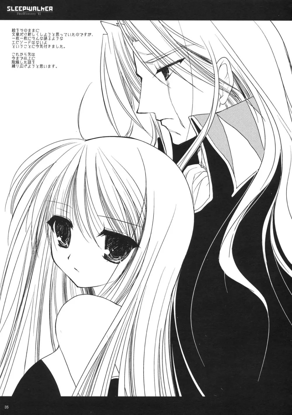Classic 折本再録＋α 2003～2004 Page.35