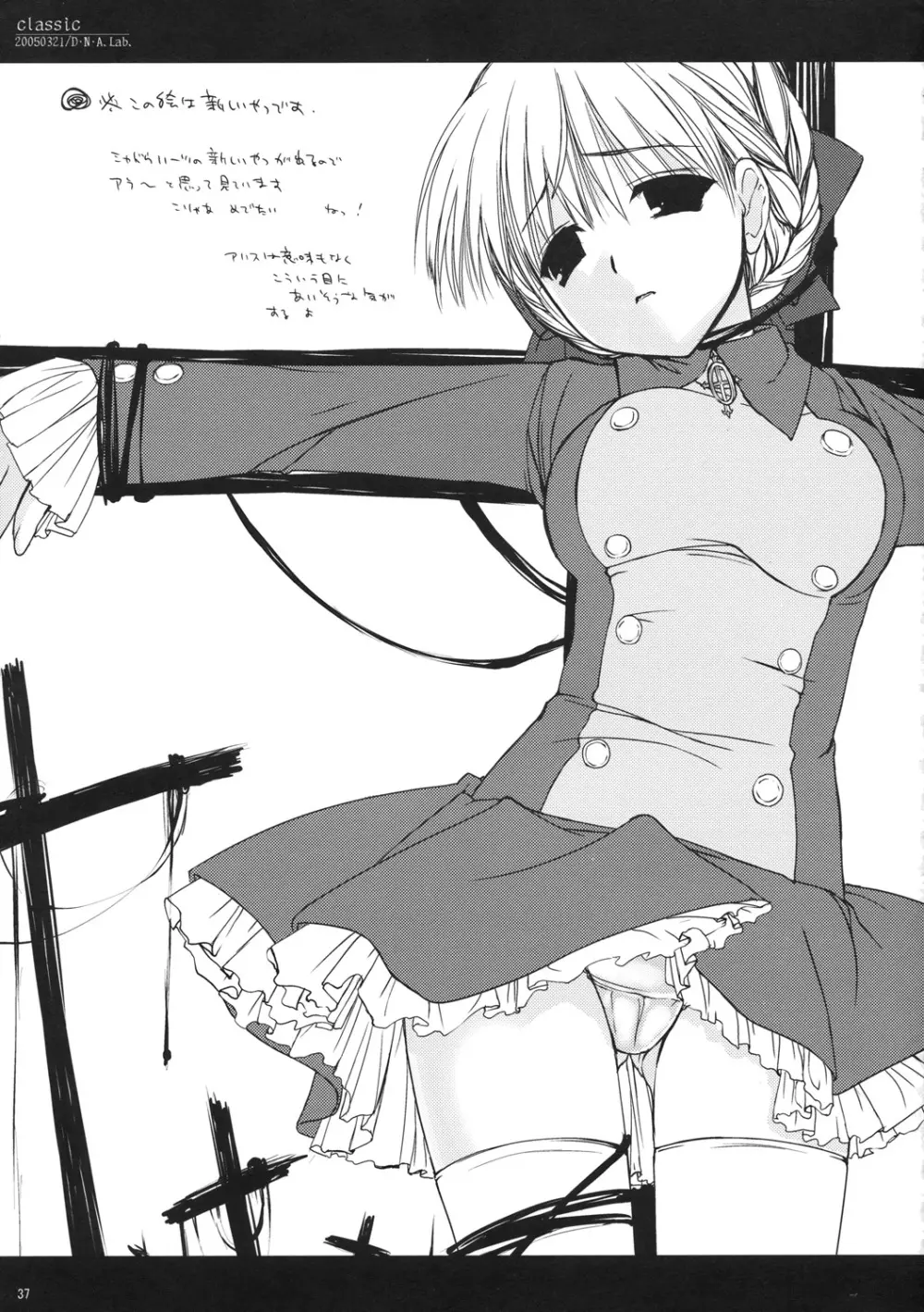 Classic 折本再録＋α 2003～2004 Page.37