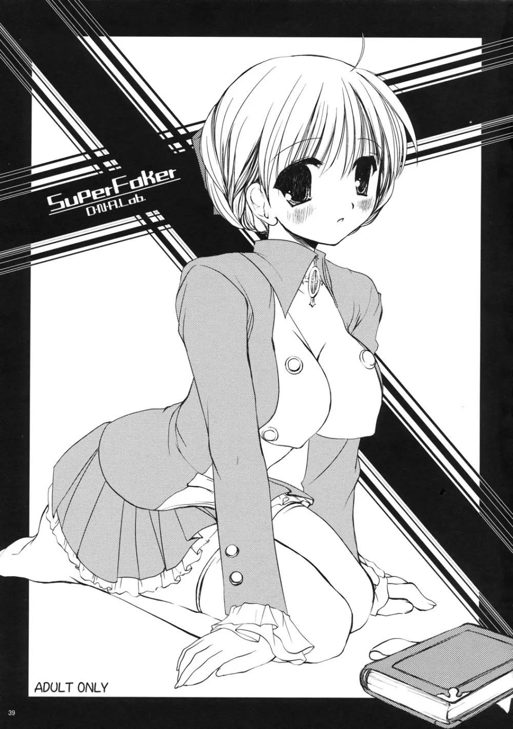 Classic 折本再録＋α 2003～2004 Page.39