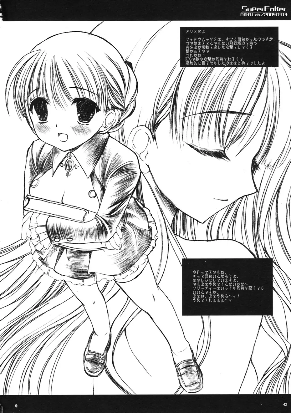 Classic 折本再録＋α 2003～2004 Page.42
