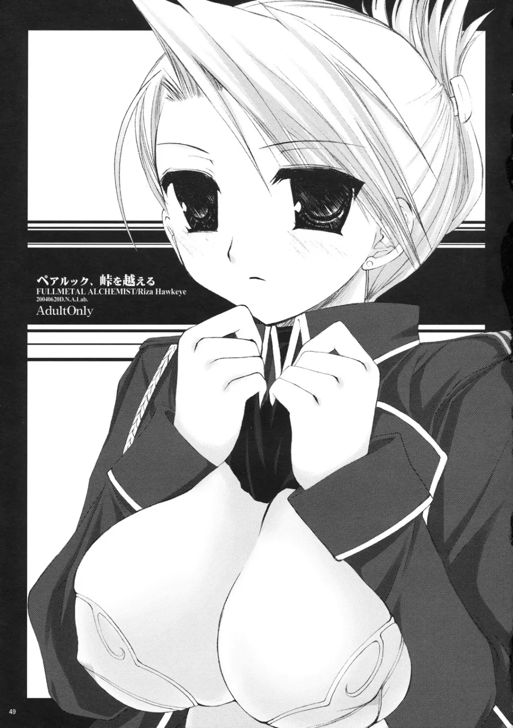 Classic 折本再録＋α 2003～2004 Page.49