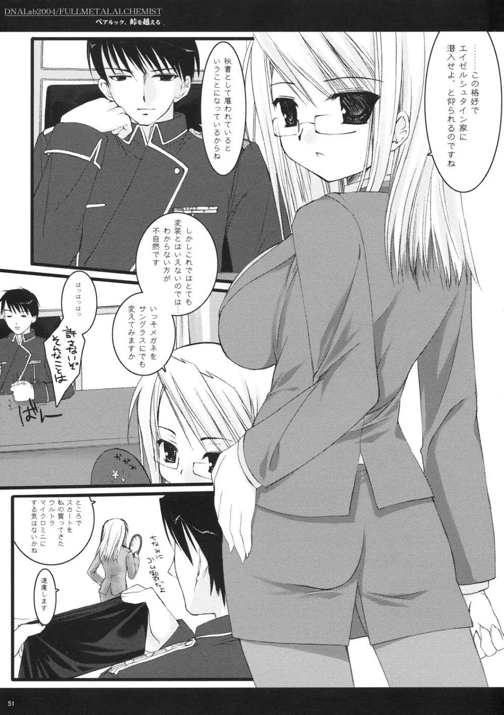 Classic 折本再録＋α 2003～2004 Page.51