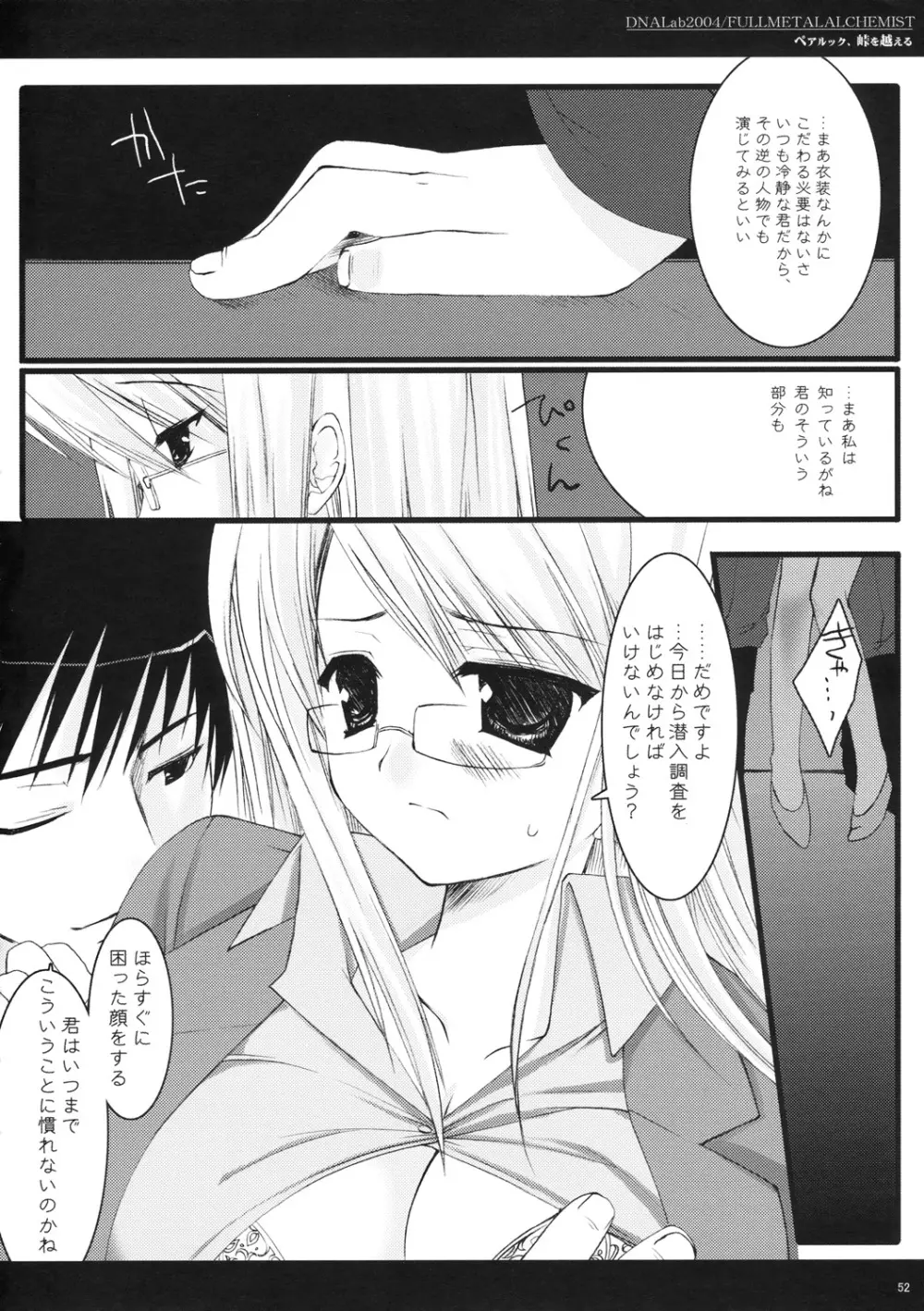Classic 折本再録＋α 2003～2004 Page.52