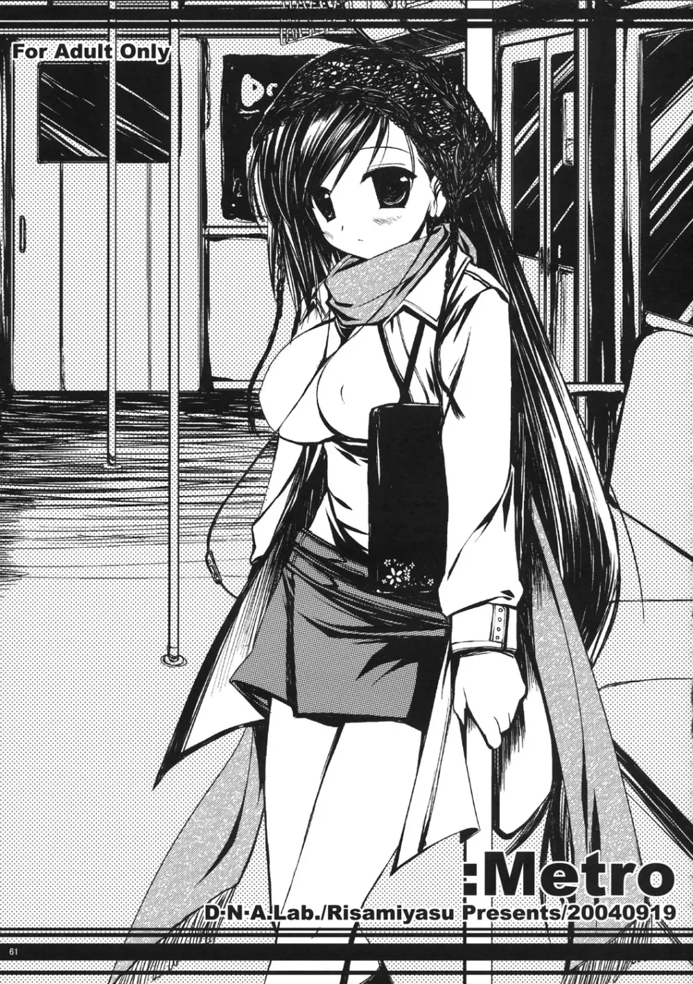 Classic 折本再録＋α 2003～2004 Page.61