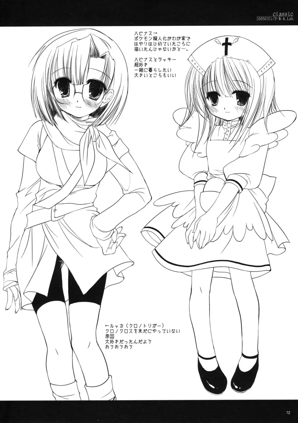Classic 折本再録＋α 2003～2004 Page.64