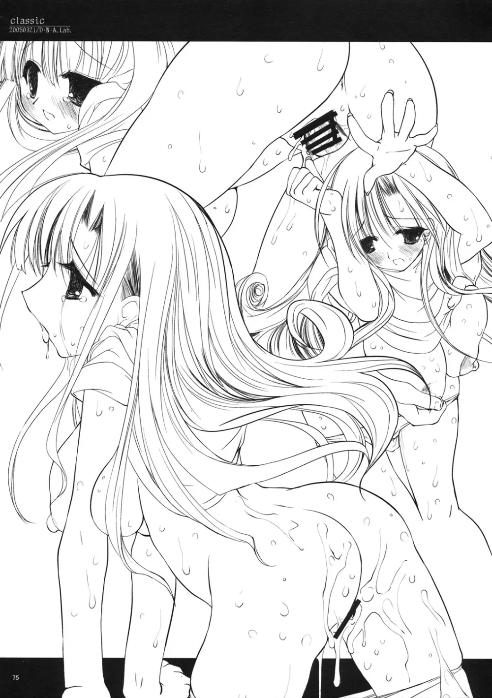 Classic 折本再録＋α 2003～2004 Page.75