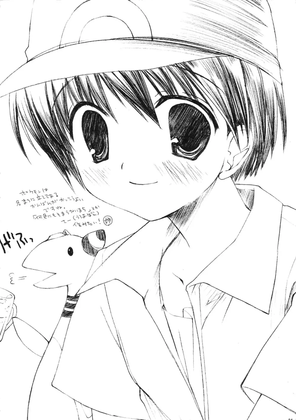 Classic 折本再録＋α 2003～2004 Page.84