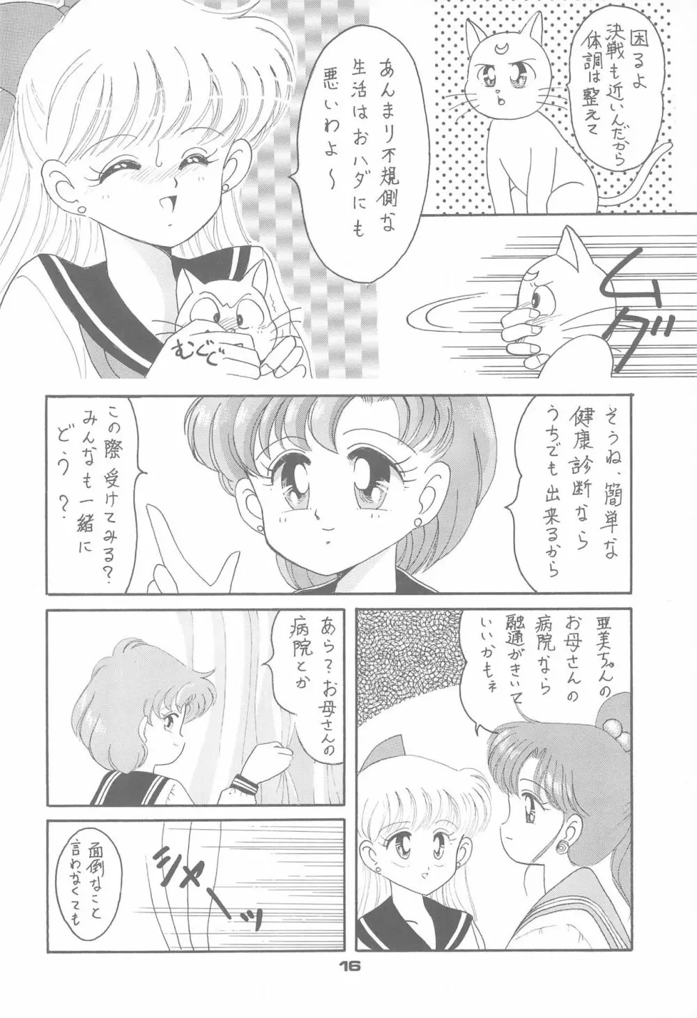 ぽんぽんぽん 4 Page.18