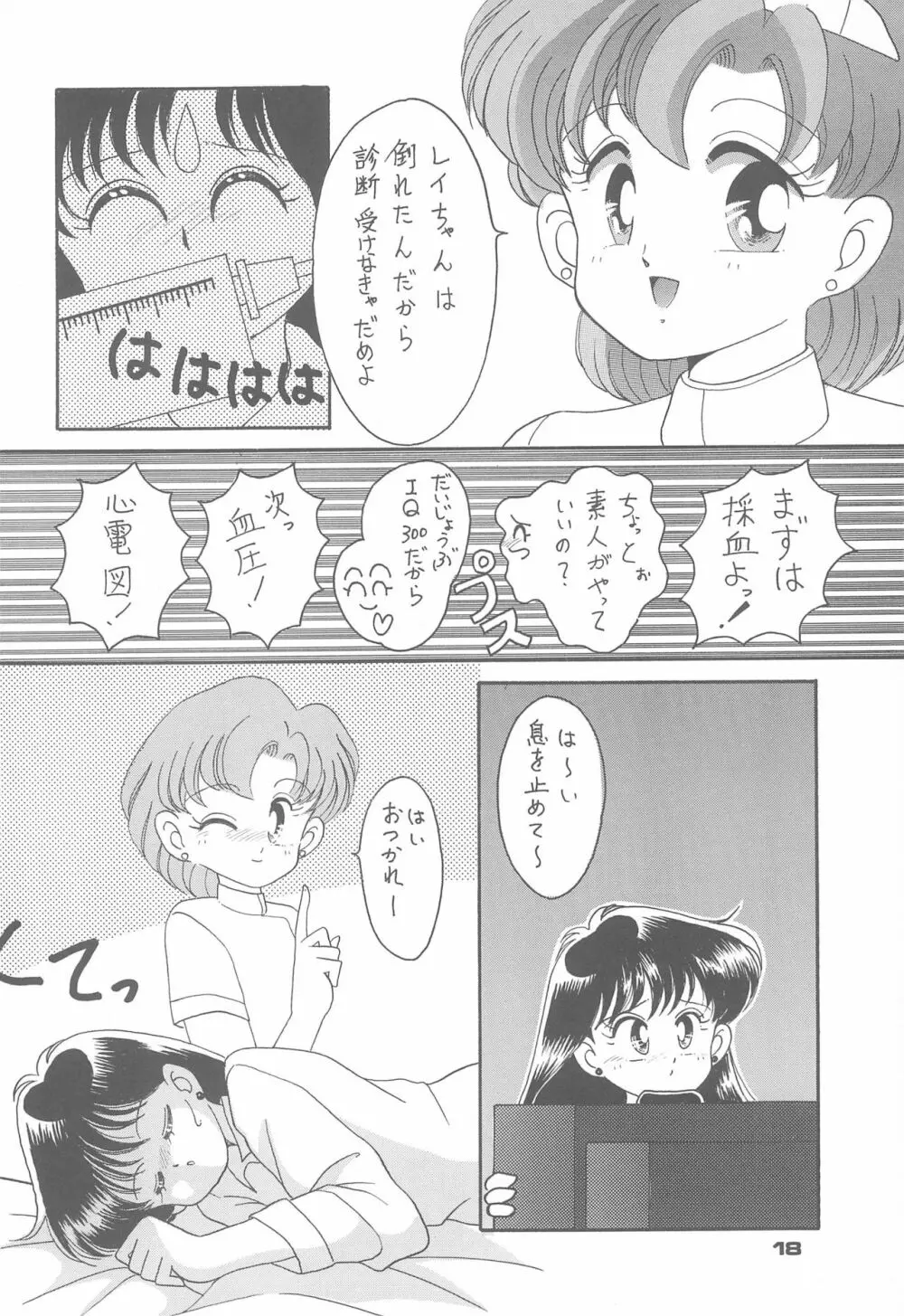 ぽんぽんぽん 4 Page.20