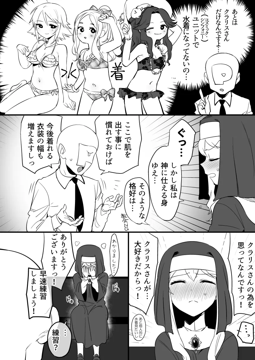 撮らないでくださいましっ!! Page.3