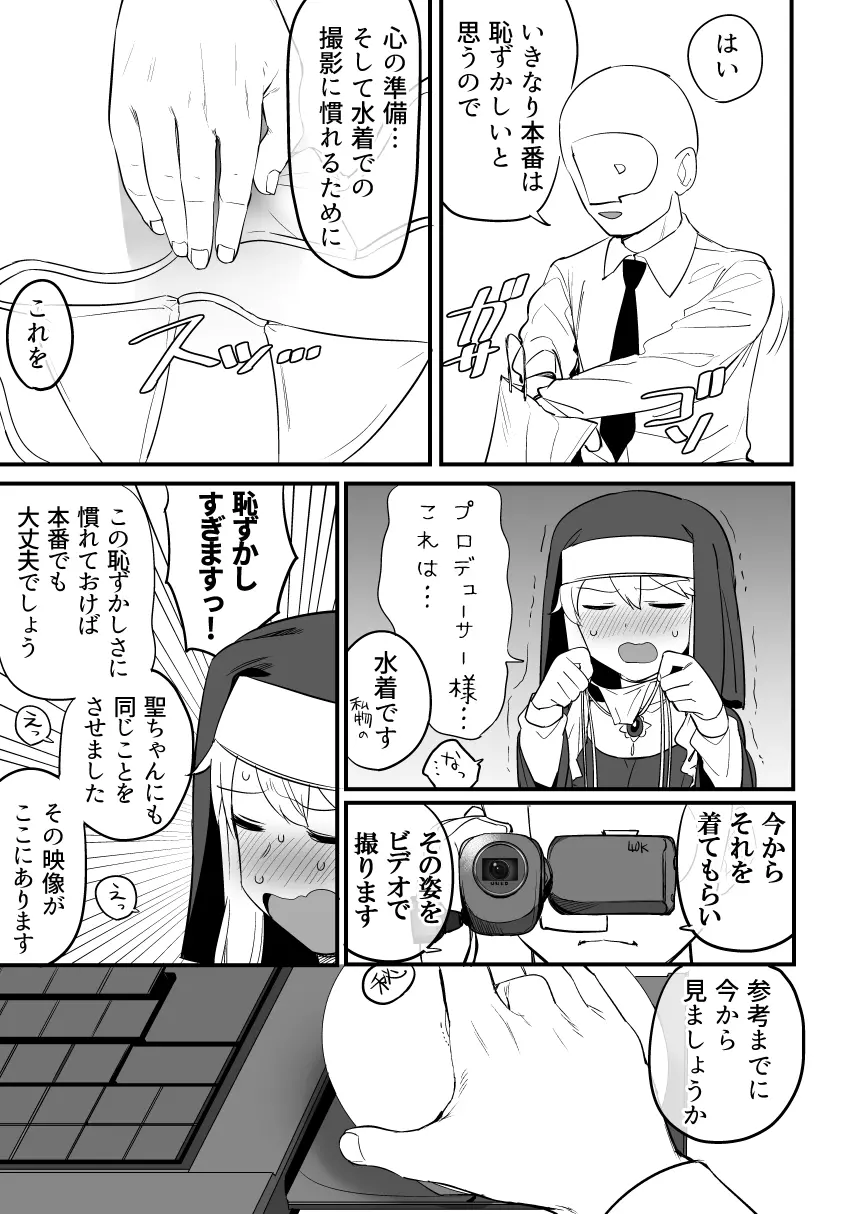 撮らないでくださいましっ!! Page.4