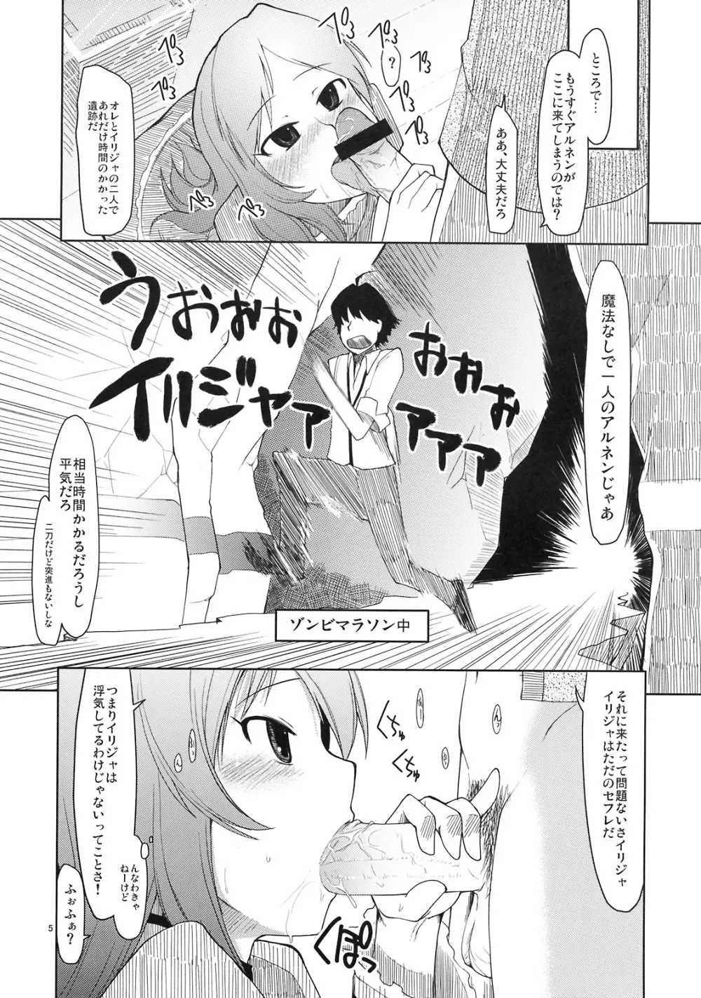 まびらいふ 6 Page.6