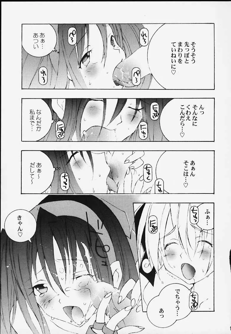 ナコリムスピリッツ2 Page.14