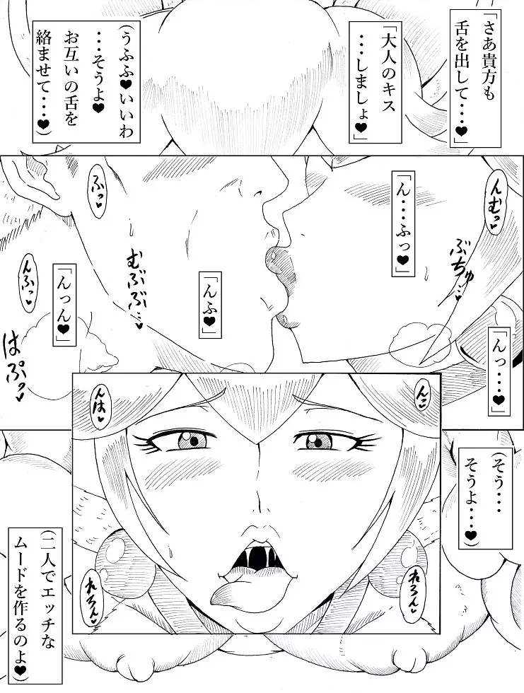 むっちりドスケベにゃんにゃんリフレ Page.21