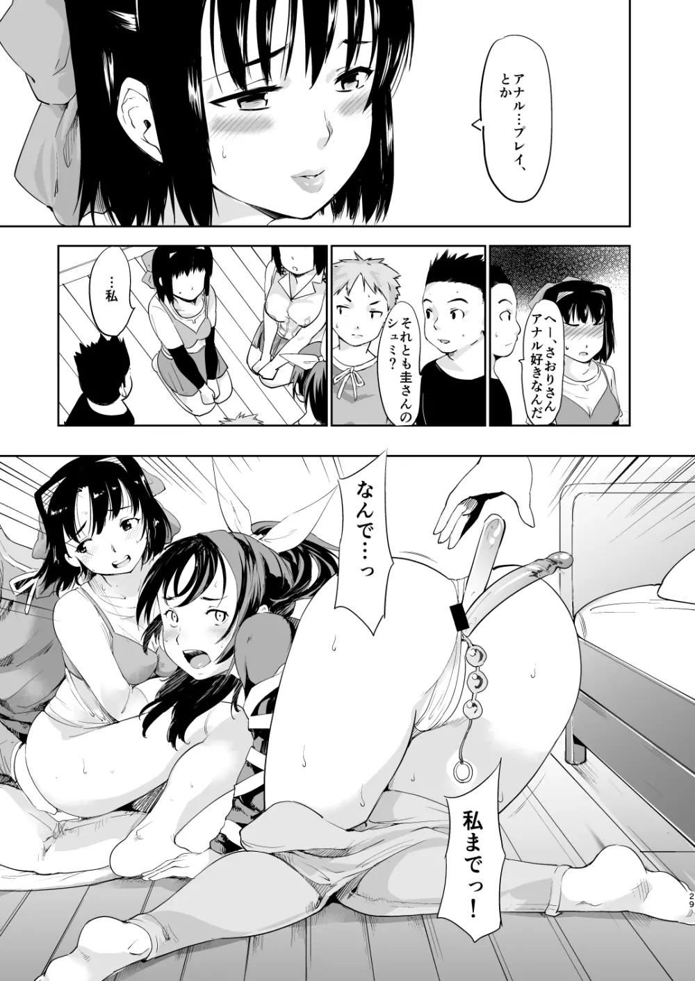 憧れの女 学祭編#4-6 Page.160