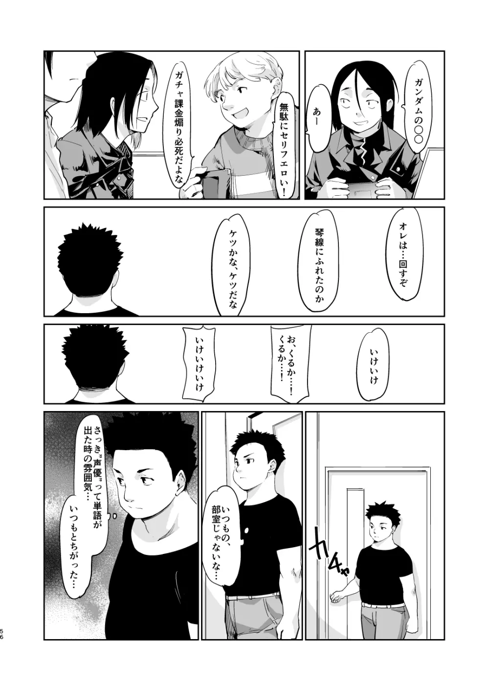 憧れの女 学祭編#4-6 Page.187