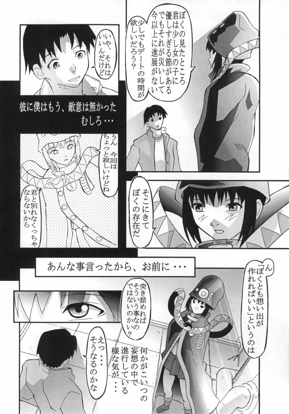 GOGO vol 02 Page.35