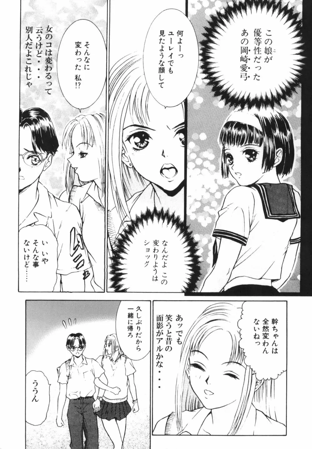 GOGO vol 02 Page.52