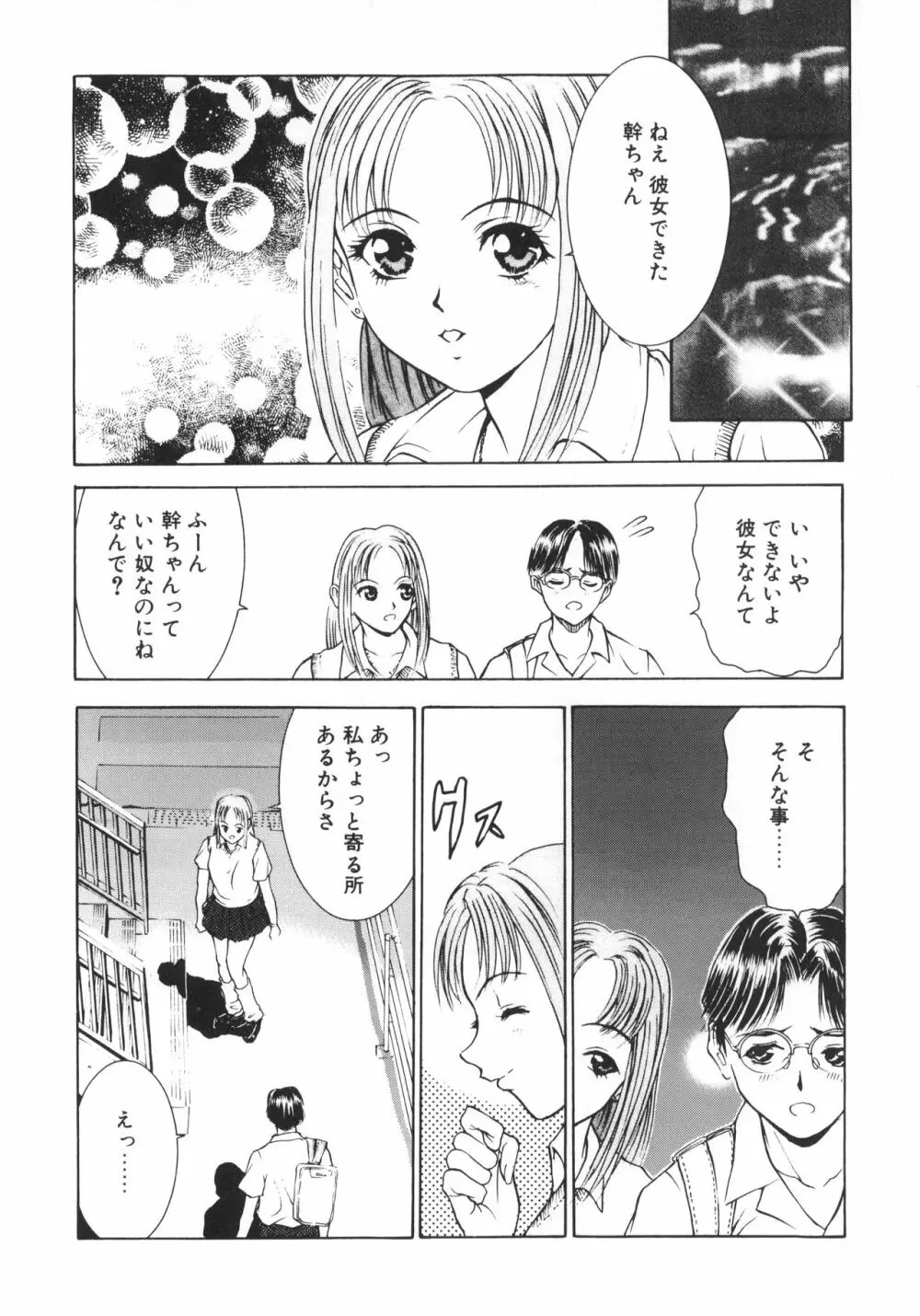 GOGO vol 02 Page.53