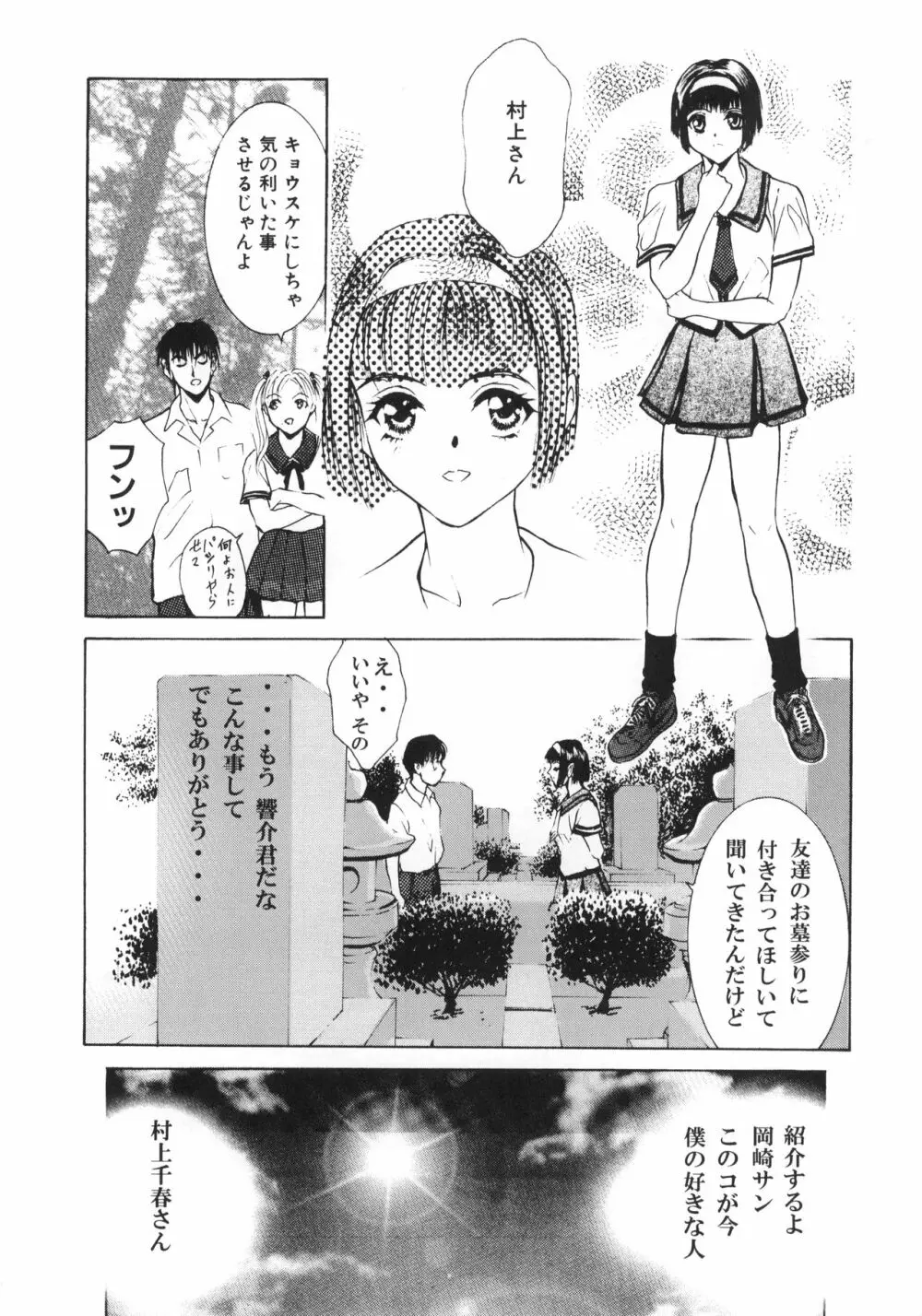 GOGO vol 02 Page.63