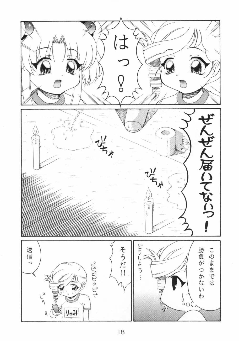 RURIMIX SP Page.19