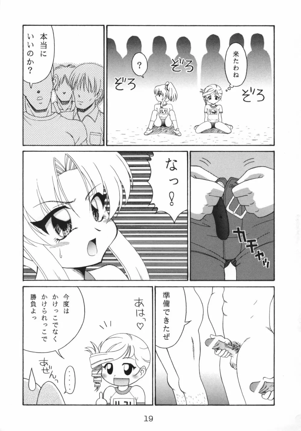 RURIMIX SP Page.20