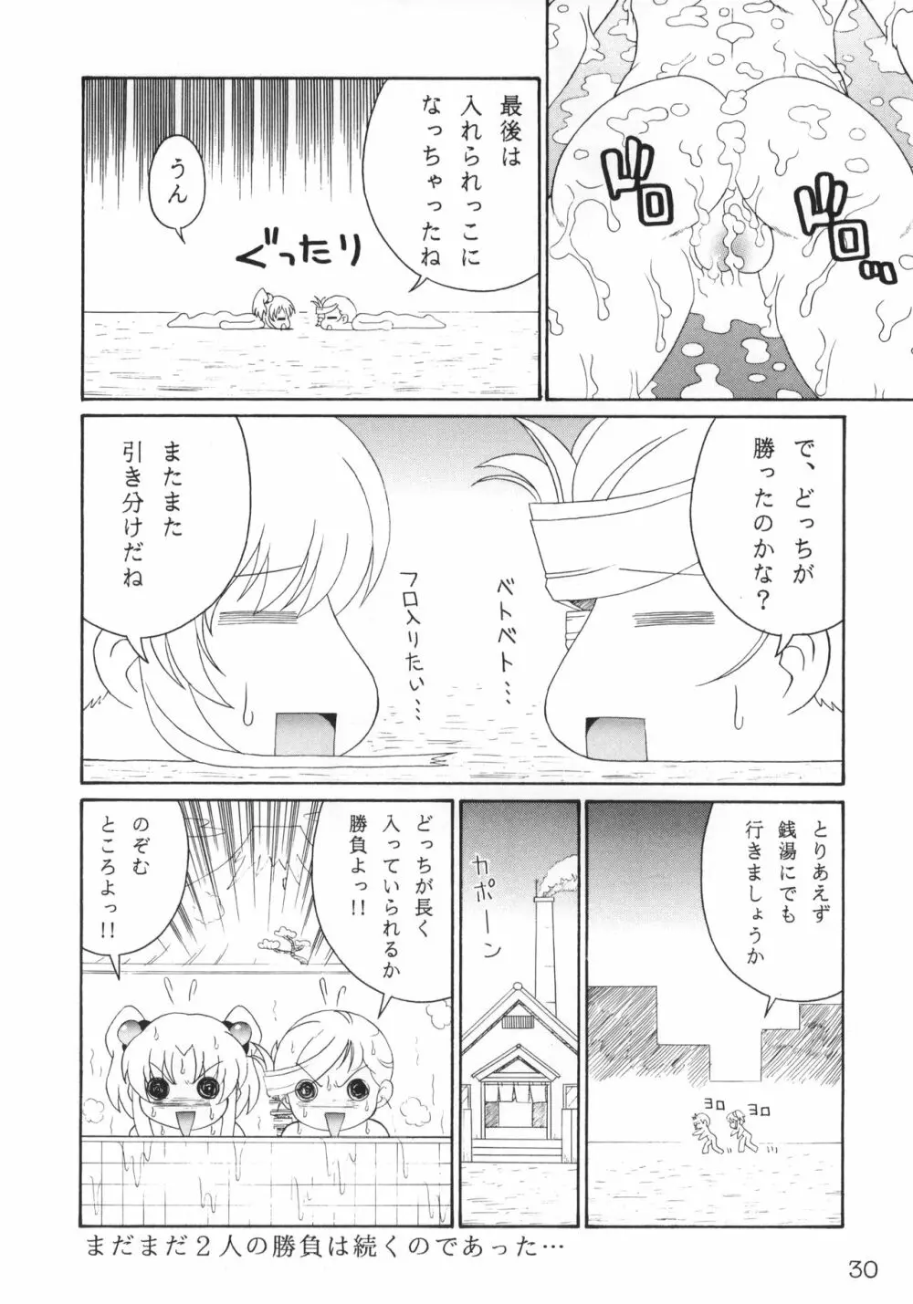 RURIMIX SP Page.31