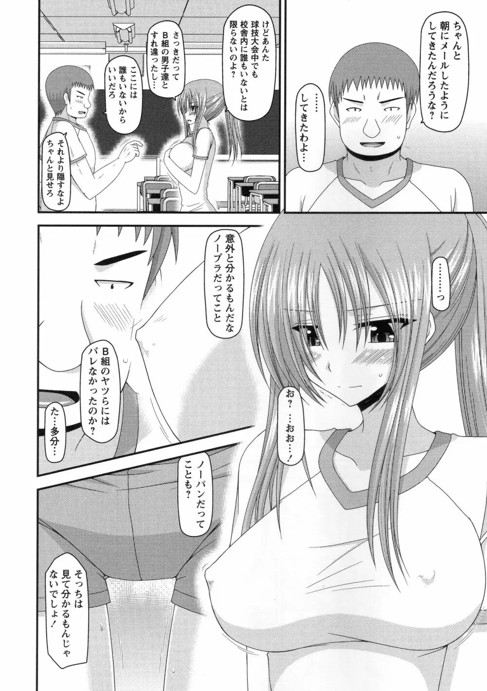 露出少女遊戯姦～あきら処女喪失編～ Page.109